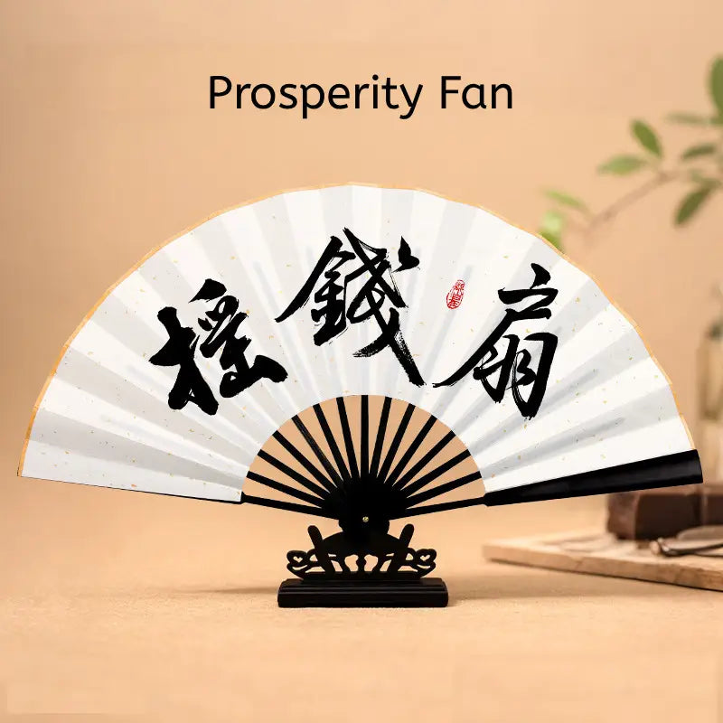 Aura Stroke | 10-Inch Handwritten Calligraphy Folding Fan | Gold-Speckled Xuan Paper, Ebony-Style Frame, Custom Text Available