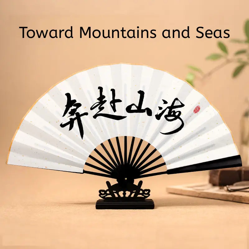 Aura Stroke | 10-Inch Handwritten Calligraphy Folding Fan | Gold-Speckled Xuan Paper, Ebony-Style Frame, Custom Text Available