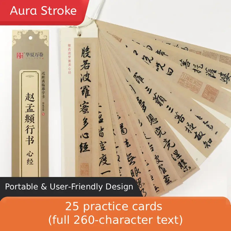 Zhao Mengfu's Heart Sutra in Running Script: Up-Close Calligraphy Practice Cards for Precision Learning