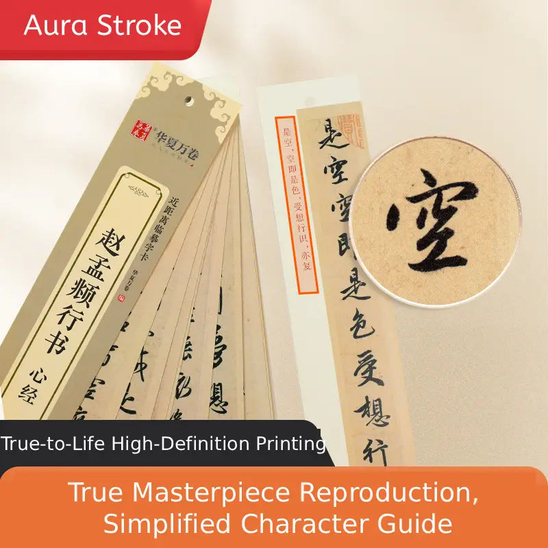 Zhao Mengfu's Heart Sutra in Running Script: Up-Close Calligraphy Practice Cards for Precision Learning