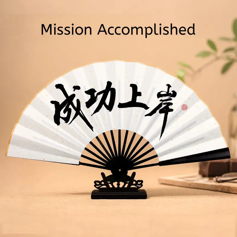 Aura Stroke | 10-Inch Handwritten Calligraphy Folding Fan | Gold-Speckled Xuan Paper, Ebony-Style Frame, Custom Text Available